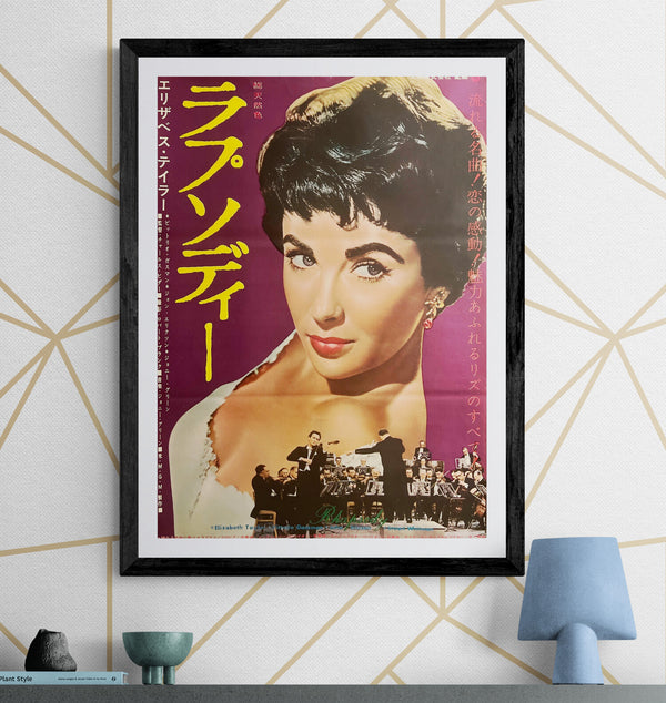 “Rhapsody” / 「ラプソディ」, Original Japanese First-Release Movie Poster 1954, B2 Size (51 × 73 cm) K367