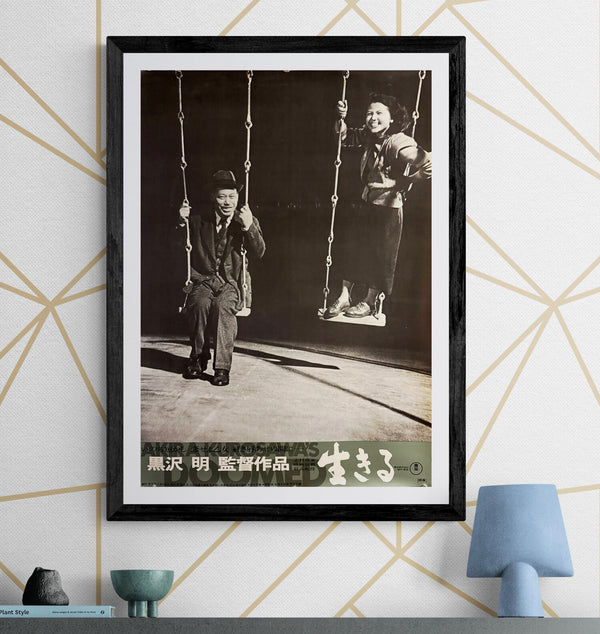 Ikiru” (生きる / Ikiru), Original Japanese Re-Release Movie Poster 1974, B2 Size (51 cm x 73 cm) G117A
