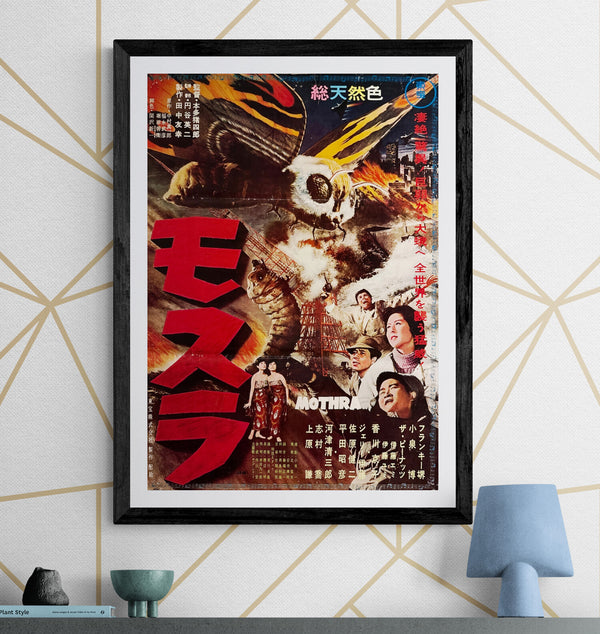 "Mothra", Original Japanese Re-Release Movie Poster 1976 (for 1961 film), B2 Size (51 × 73 cm) Q298