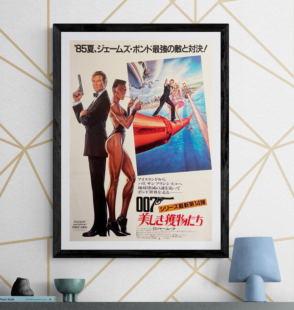 “A View to a Kill” (美しき獲物たち), Original Release Japanese Movie Poster 1985, B2 Size (51 × 73 cm) A263