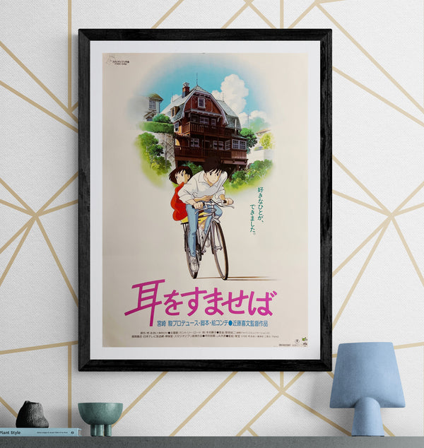 "Whisper of the Heart", Original Release Japanese Movie Poster 1995, B2 Size (51 × 73 cm) A281