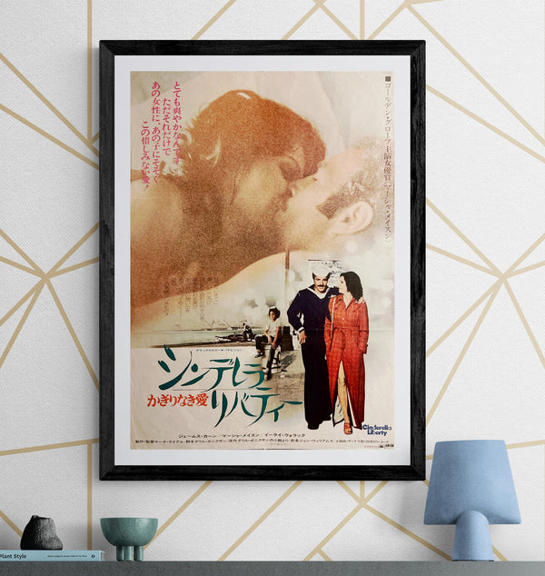 “Cinderella Liberty”, Original Japanese First Release Movie Poster 1974, B2 Size (51 × 73 cm) C258