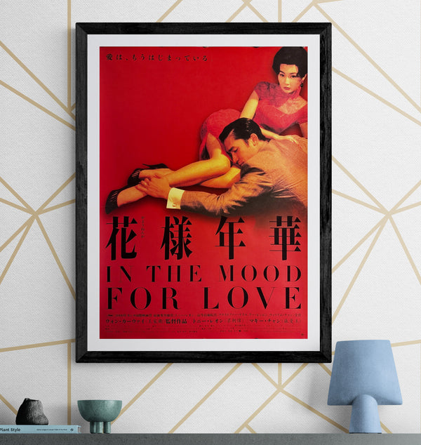 “In the Mood for Love” (花様年華), Original Japanese First‑Release Movie Poster 2001, Highly Sought‑After, B2 Size (51 × 73 cm) - Excellent+ L294