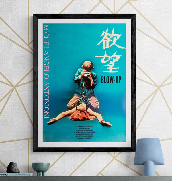 “Blow-Up”, Original Japanese DVD Promotional Poster 2004, B2 Size (51 × 73 cm) L281