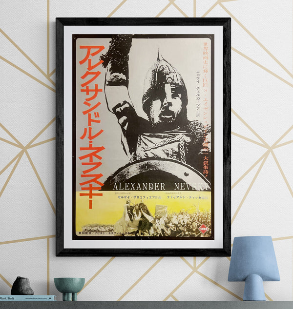 “Alexander Nevsky”, Original Japanese First Release Movie Poster 1958, B2 Size (51 × 73 cm) L283