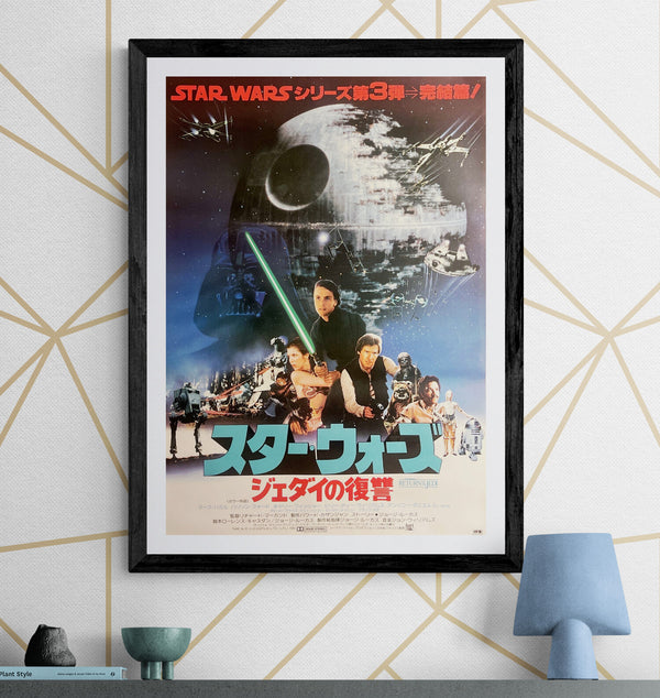 “Star Wars: Return of the Jedi” (スター・ウォーズ／ジェダイの復讐), Original Release Japanese Movie Poster 1983, B2 Size (51 × 73 cm) L284