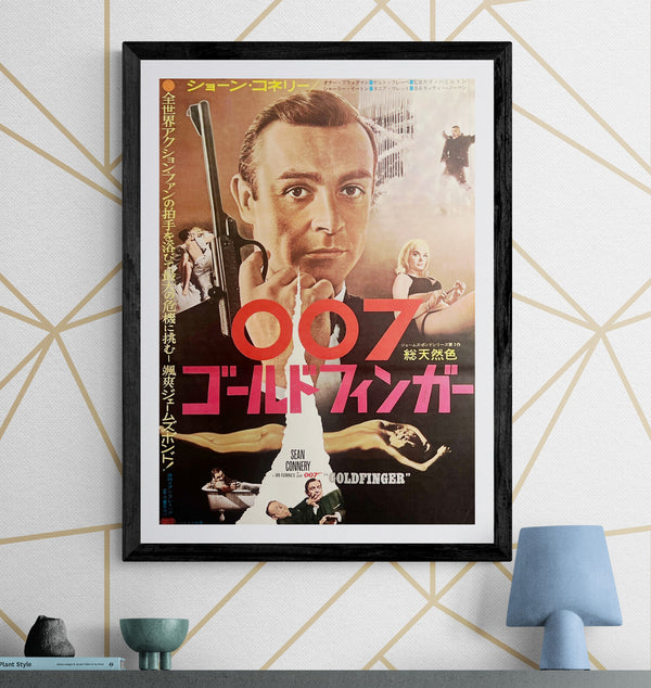 “Goldfinger” (007／ゴールドフィンガー), Original First-Release Japanese Movie Poster 1965, James Bond, B2 Size (51 × 73 cm) L287
