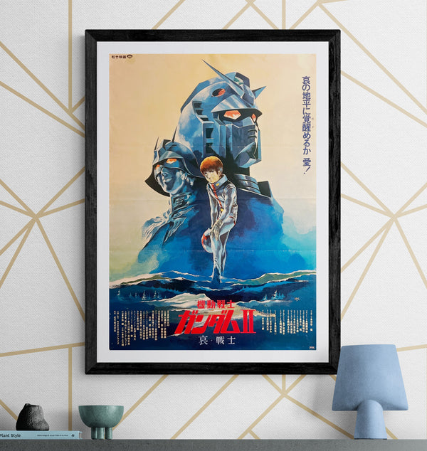 “Mobile Suit Gundam II: Soldiers of Sorrow”, Original Release Japanese Movie Poster 1981, B2 Size (51 × 73 cm) L289