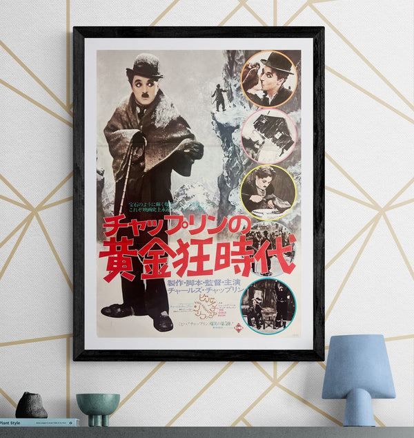 “The Gold Rush”, Original Japanese Re-Release Movie Poster 1974, B2 Size (51 × 73 cm) L290