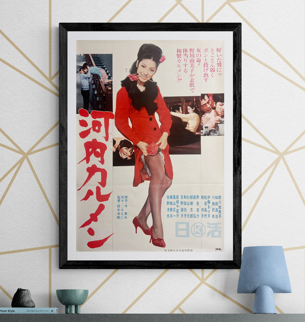 “Carmen from Kawachi”, Original Japanese First Release Movie Poster 1966, Suzuki Seijun, B2 Size (51 × 73 cm) L297