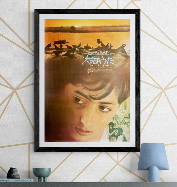 “Aparajito”, Original Japanese Re-Release Movie Poster 1970, B2 Size (51 × 73 cm) M176