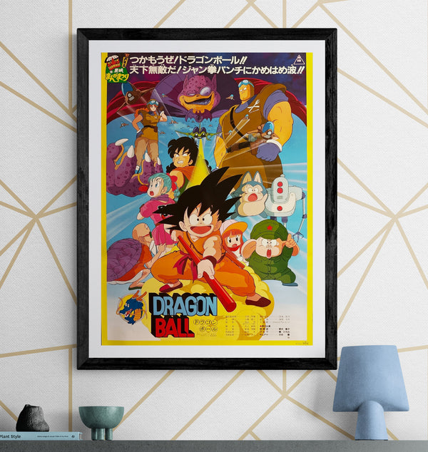 “Dragon Ball: Curse of the Blood Rubies / Legend of Shenron” (ドラゴンボール／神龍の伝説), Ultra-Rare Original First-Release Japanese B2 Theatrical Poster 1986, B2 Size (c. 51 × 73 cm) Q303
