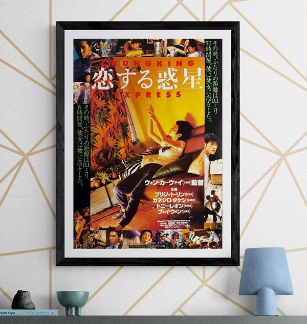 “Chungking Express” (恋する惑星), Original Release Japanese Movie Poster 1994, B2 Size (51 × 73 cm) Q304