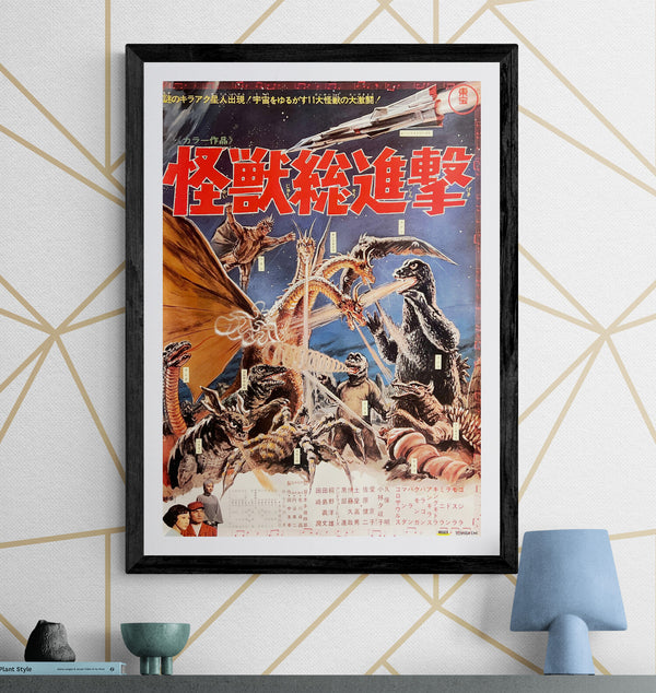 "Destroy All Monsters (怪獣総進撃)", Original Japanese Toshiba-EMI Soundtrack Promotional Poster 1993, B2 Size (51 × 73 cm) M170
