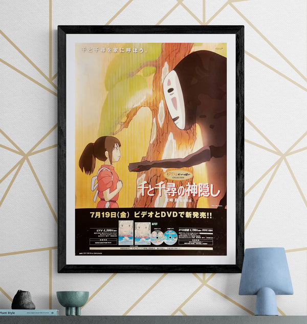 “Spirited Away” (千と千尋の神隠し), Original Japanese Home Video Promotional Poster 2002, B2 Size (51 × 73 cm) N268