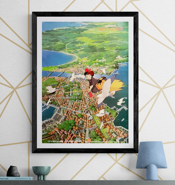 "Kiki's Delivery Service" (魔女の宅急便), Original Japanese Video / LaserDisc Promotional Poster 1990, Rare, B2 Size (51 × 73 cm) N270