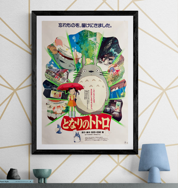 “My Neighbor Totoro” (となりのトトロ), Original Release Japanese Movie Poster 1988, B2 Size (51 × 73 cm) M203