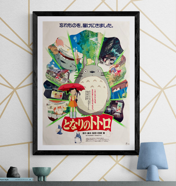 “My Neighbor Totoro” (となりのトトロ), Original Release Japanese Movie Poster 1988, B2 Size (51 × 73 cm) M204