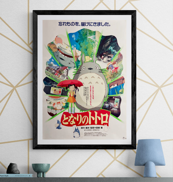 “My Neighbor Totoro” (となりのトトロ), Original Release Japanese Movie Poster 1988, B2 Size (51 × 73 cm) M205