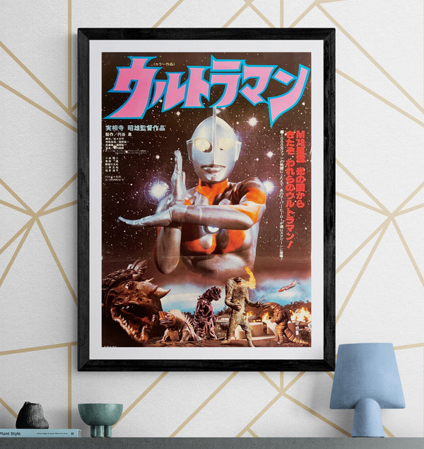"Ultraman (ウルトラマン)", Original Japanese First-Release Movie Poster 1979, B2 Size (51 × 73 cm) M223