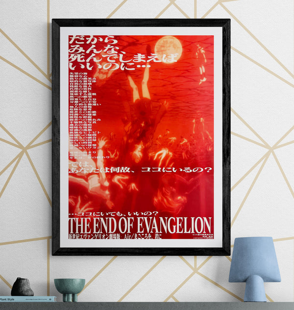 “The End of Evangelion” (新世紀エヴァンゲリオン劇場版 Air/まごころを、君に), Original Release Japanese Movie Poster 1997, B2 Size (51 × 73 cm) N254