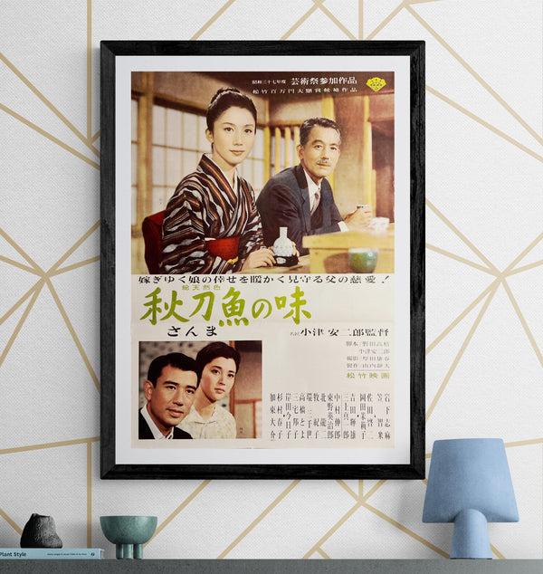 "An Autumn Afternoon" (秋刀魚の味), Original First-Release Japanese Movie Poster 1962, Yasujirō Ozu’s Final Film, B2 Size (51 × 73 cm) N259