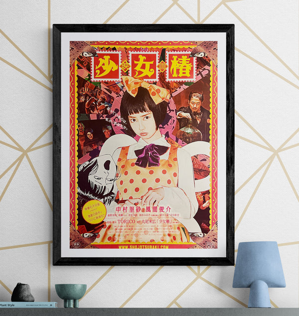 "Midori: The Camellia Girl" (少女椿), Original Japanese Movie Poster 2016, TORICO / Suehiro Maruo, B2 Size (51 × 73 cm) N260