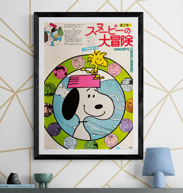 “Snoopy Come Home” (スヌーピーの大冒険), Original First Release Japanese Movie Poster 1973, B2 Size (51 × 73 cm) N274