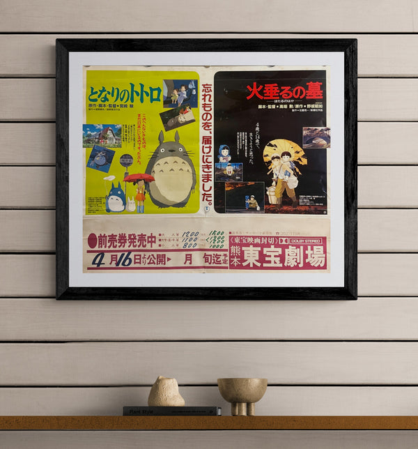 "My Neighbor Totoro / Grave of the Fireflies" (となりのトトロ／火垂るの墓), Rare Original Japanese First-Release Double-Feature Nakazuri Poster 1988, Kumamoto Toho Theatre, 44 × 51 cm Including Original Snipe R1