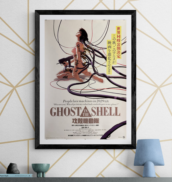 "Ghost in the Shell" (攻殻機動隊), Original Release Japanese Movie Poster 1995, Ultra Rare, B2 Size (51 × 73 cm) R2