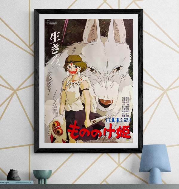 “Princess Mononoke” (もののけ姫), Original First Release Japanese Movie Poster 1997, B2 Size (51 × 73 cm) R3