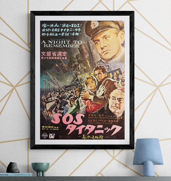 “A Night to Remember / SOS Titanic”, Original Japanese First Release Movie Poster 1958, Hisamitsu Noguchi Artwork, Ultra Rare, B2 Size (51 × 73 cm) - Gallery
