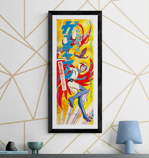 "Science Ninja Team Gatchaman" (科学忍者隊ガッチャマン), Very Rare Original Japanese Speed Poster 1973, Speed Size (26 × 75 cm) N21