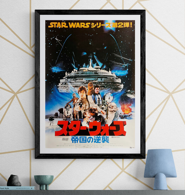 "Star Wars: Episode V – The Empire Strikes Back" (スター・ウォーズ／帝国の逆襲), Original Release Japanese Movie Poster 1980, B2 Size (51 × 73 cm) N280