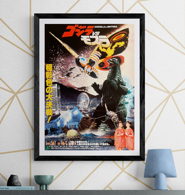 “Godzilla vs. Mothra: The Battle for Earth” (ゴジラvsモスラ), Original Japanese Theatrical Poster 1992, B2 Size (51 × 73 cm) N276