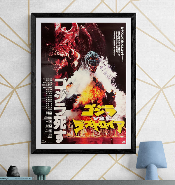 “Godzilla vs Destoroyah” (ゴジラvsデストロイア), Original Japanese Theatrical Poster 1995, B2 Size (51 × 73 cm) N279