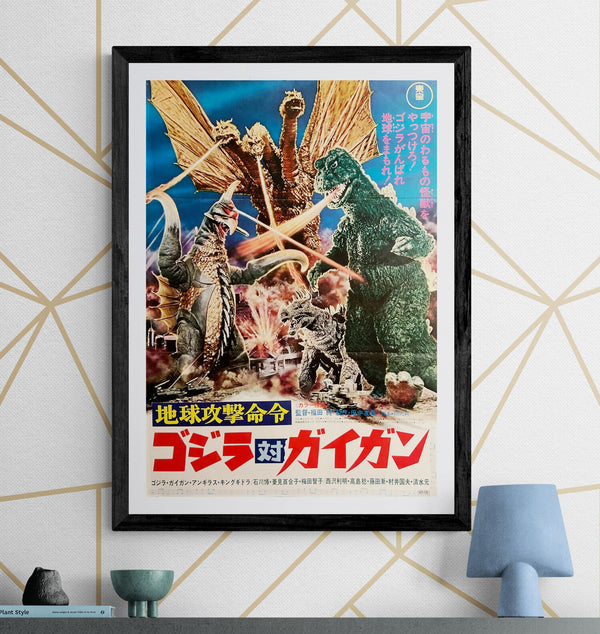 "Godzilla vs. Gigan" (地球攻撃命令 ゴジラ対ガイガン), Original Release Japanese Movie Poster 1972, B2 Size (51 × 73 cm) N293