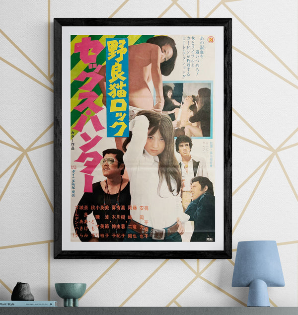 “Stray Cat Rock: Sex Hunter”, Original Japanese First Release Movie Poster 1970, Theatre-Used with Original Snipe, B2 Size (51 × 73 cm) N292