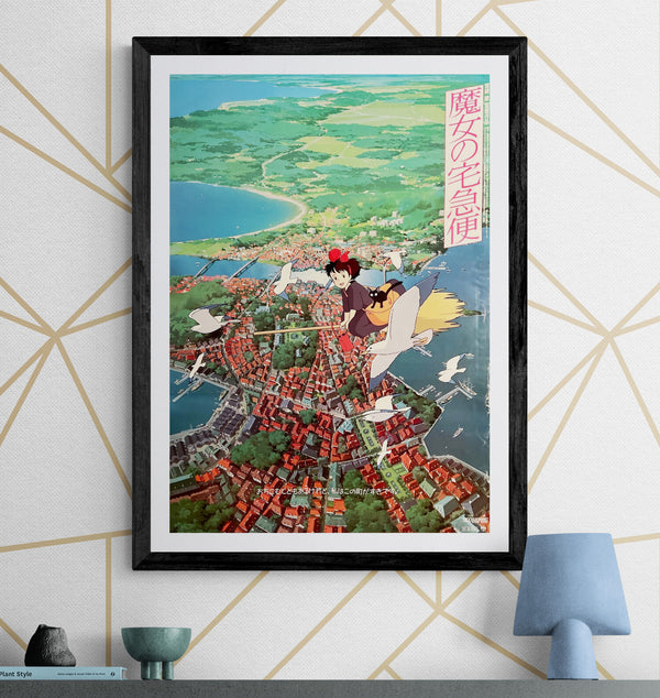 "Kiki's Delivery Service" (魔女の宅急便), Original Japanese First-Release Movie Poster 1989, B2 Size (51 × 73 cm) N295