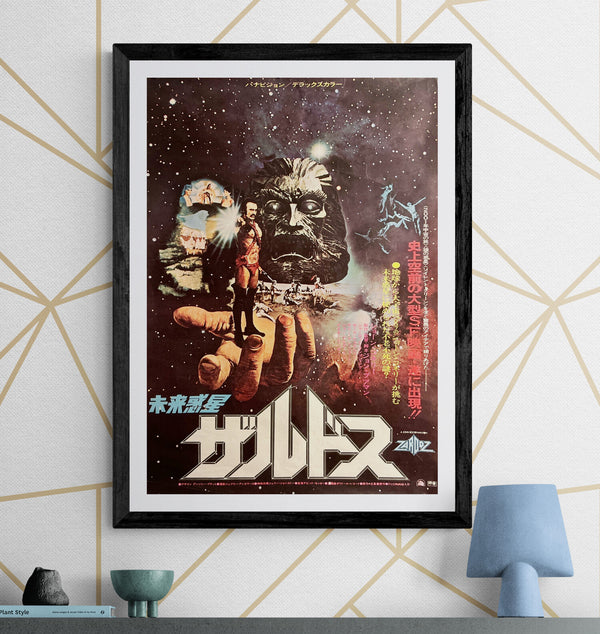 “Zardoz” (ザルドス), Original Japanese First-Release Movie Poster 1974, B2 Size (51 × 73 cm) N299