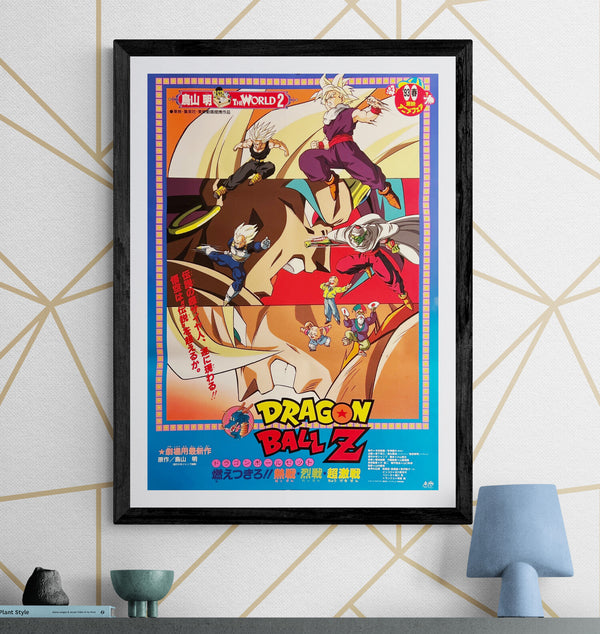 “Dragon Ball Z: Broly – The Legendary Super Saiyan”, Original Japanese First Release Movie Poster 1993, B2 Size (51 × 73 cm) S10