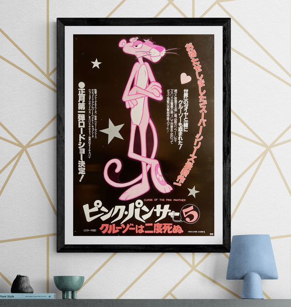 “Curse of the Pink Panther”, Original Japanese Movie Poster 1983, B2 Size (51 × 73 cm) S21