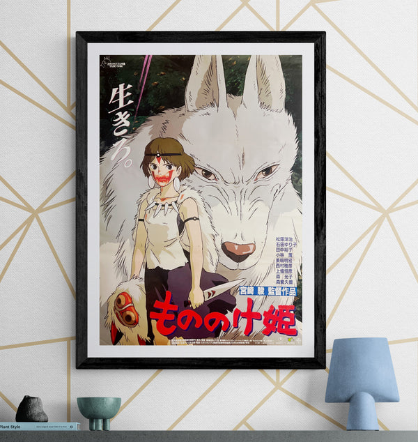 “Princess Mononoke” (もののけ姫), Original First Release Japanese Movie Poster 1997, B2 Size (51 × 73 cm) D35