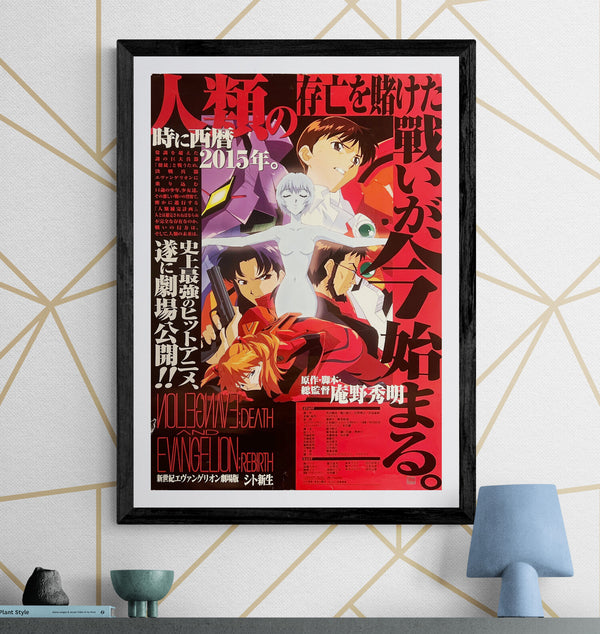 “Neon Genesis Evangelion: Death & Rebirth” (新世紀エヴァンゲリオン劇場版 シト新生), Original Release Japanese Movie Poster 1997, B2 Size (51 × 73 cm) O216