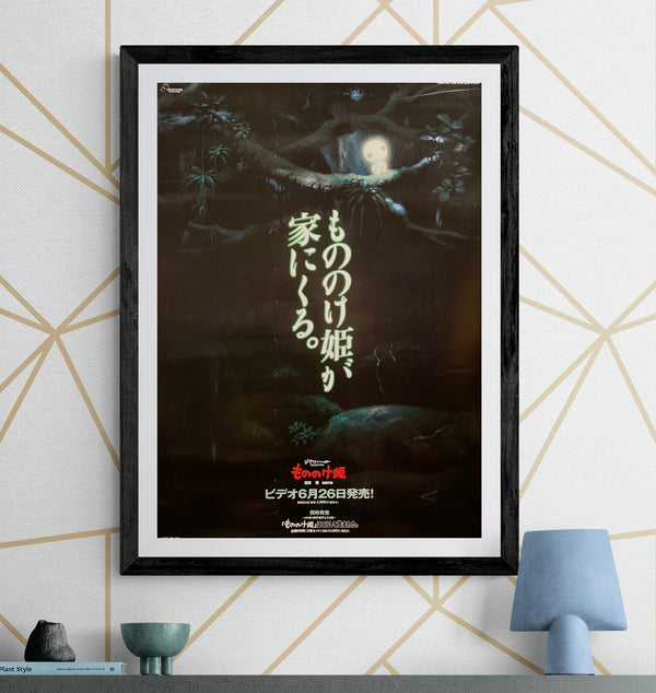 “Princess Mononoke – Video Release” (もののけ姫 ビデオ発売告知), Original Japanese Home Video Promotional Poster 1998, Rare, B2 Size (51 × 73 cm) S36