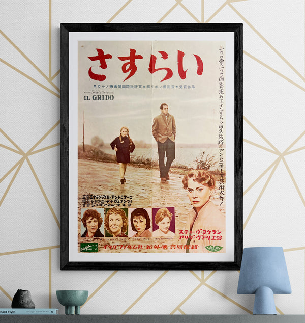 “Il Grido / Sasurai”, Original Japanese First Release Movie Poster 1959, Very Rare, B2 Size (51 × 73 cm) S40