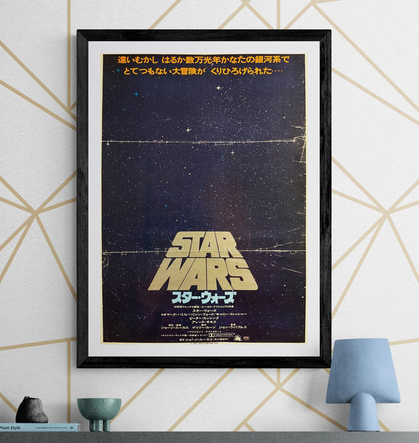 “Star Wars” (スター・ウォーズ), Original Japanese Advance / First-Release Movie Poster 1978 (film ©1977), B2 Size (51.5 × 72.8 cm) I239