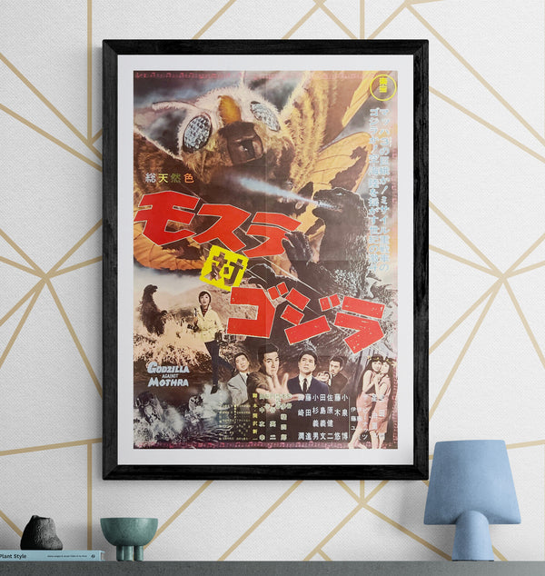 “Mothra vs. Godzilla”, Official Japanese Toho / Kodansha Poster 2016, Reproduction of the Original 1964 Theatrical Design, B2 Size (51 × 73 cm) O29