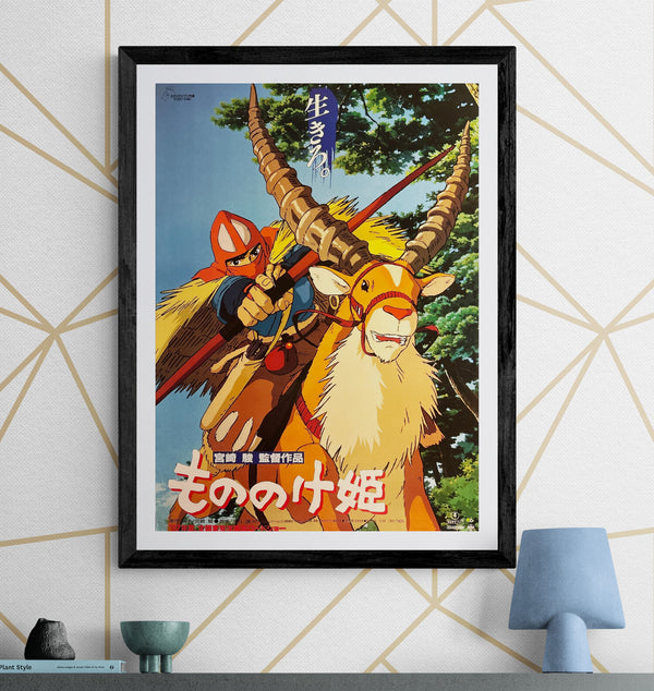 “Princess Mononoke” (もののけ姫), Original First Release Japanese Movie Poster 1997, B2 Size (51 × 73 cm) J144