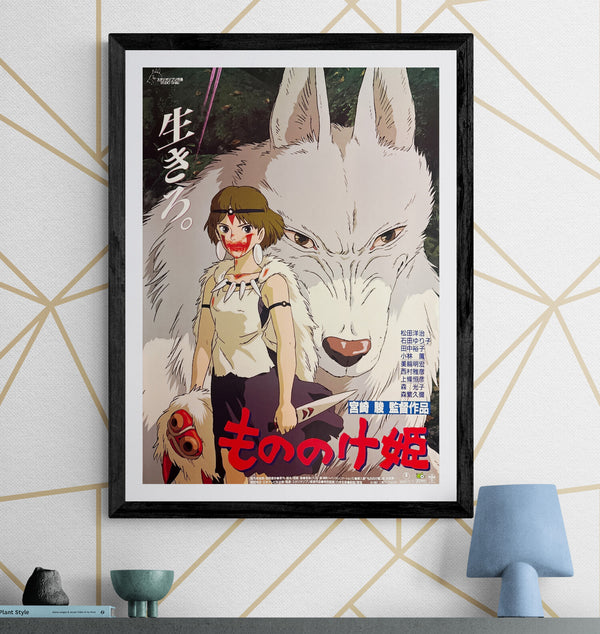 “Princess Mononoke” (もののけ姫), Original First Release Japanese Movie Poster 1997, B2 Size (51 × 73 cm) S25A